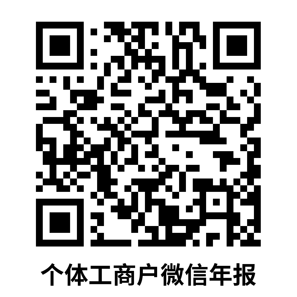 株洲市市场监督管理局关于经营主体和外国企业常驻代表机构报送2024年度年报的公告.jpg